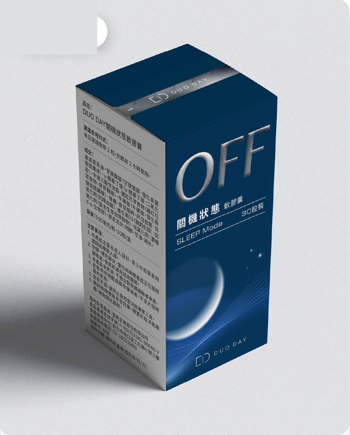 OFF 修復 產品照