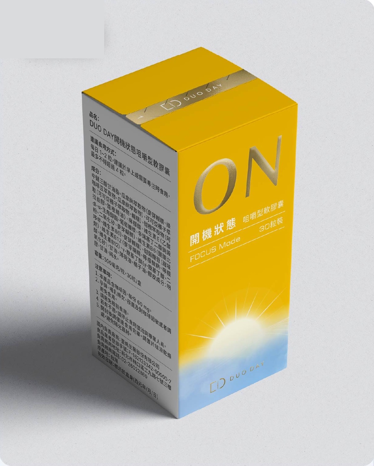 ON 30 日份 產品照